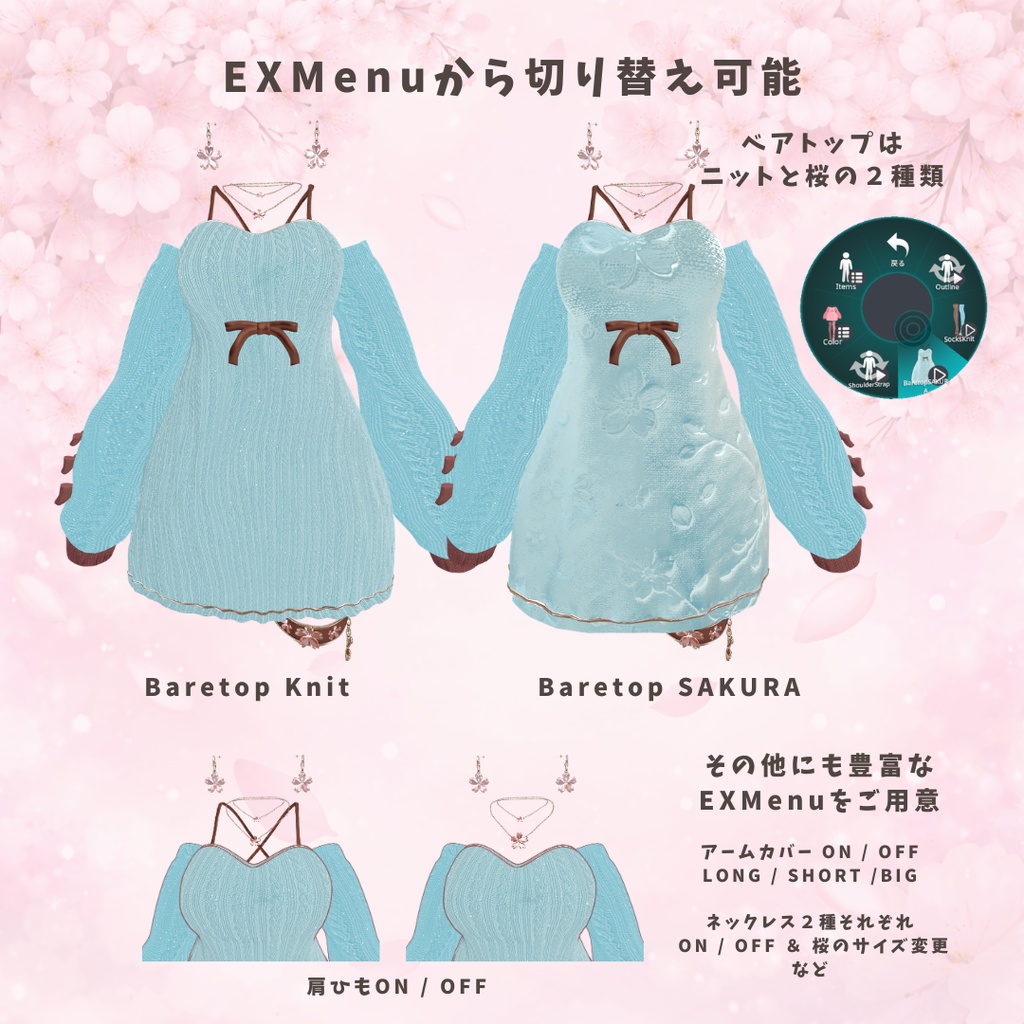 【期間限定/ピアス無料】🌸 SAKURA × Knit 🌸 衣装+ Accessory / 13Colors / MA対応【VRChat】