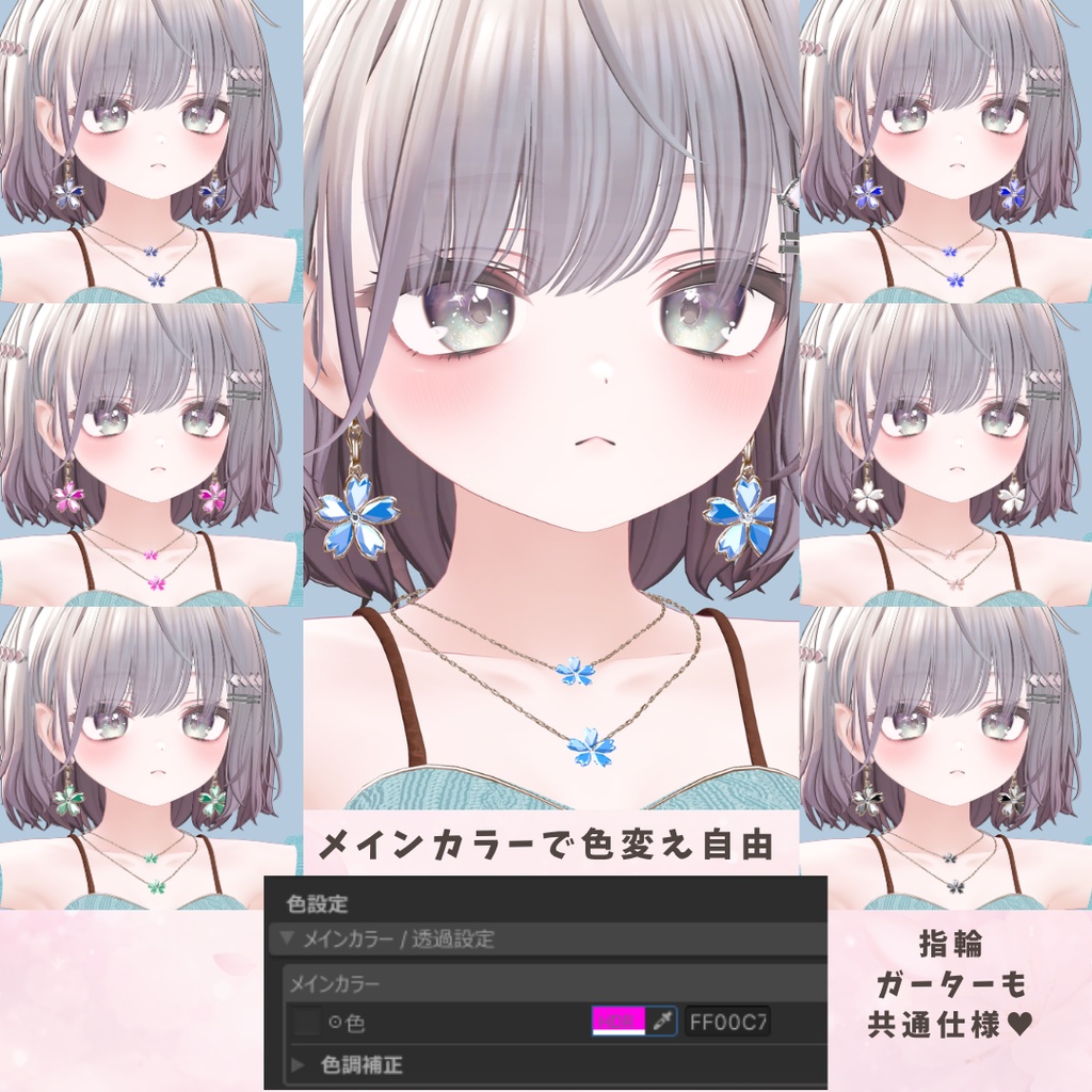 【今日まで/ピアス無料】🌸 SAKURA × Knit 🌸 衣装+ Accessory / 13Colors / MA対応【VRChat】