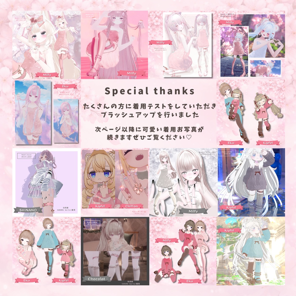 【期間限定/ピアス無料】🌸 SAKURA × Knit 🌸 衣装+ Accessory / 13Colors / MA対応【VRChat】