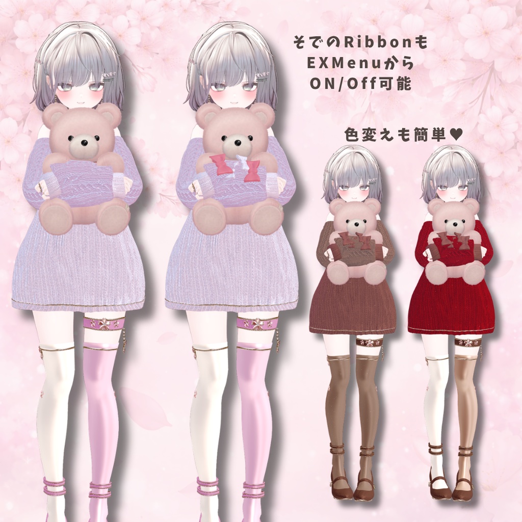 【今日まで/ピアス無料】🌸 SAKURA × Knit 🌸 衣装+ Accessory / 13Colors / MA対応【VRChat】