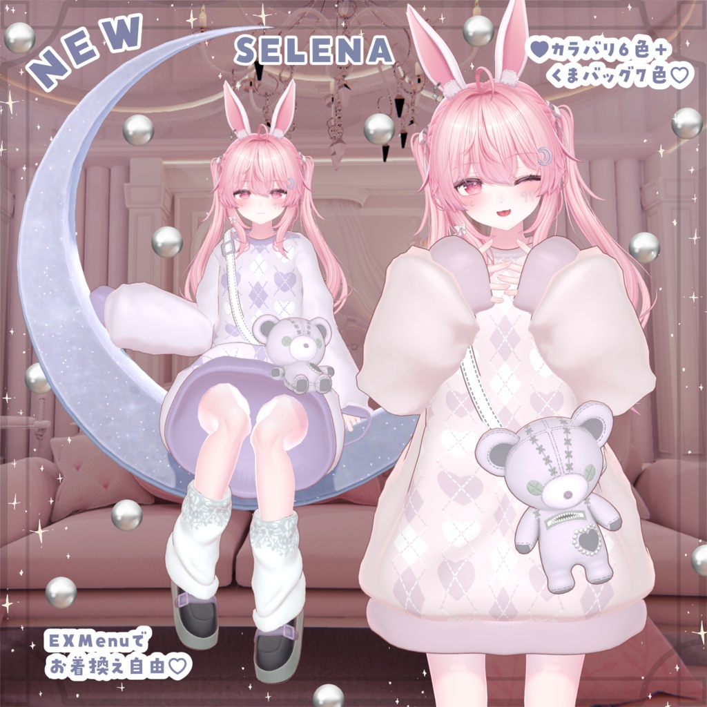 【Kaguya追加✨】11アバター対応✨衣装6色+くま7色🐻 くたっと揺れる♥まいごぐま | Bear Bag Outfit 🐻♥