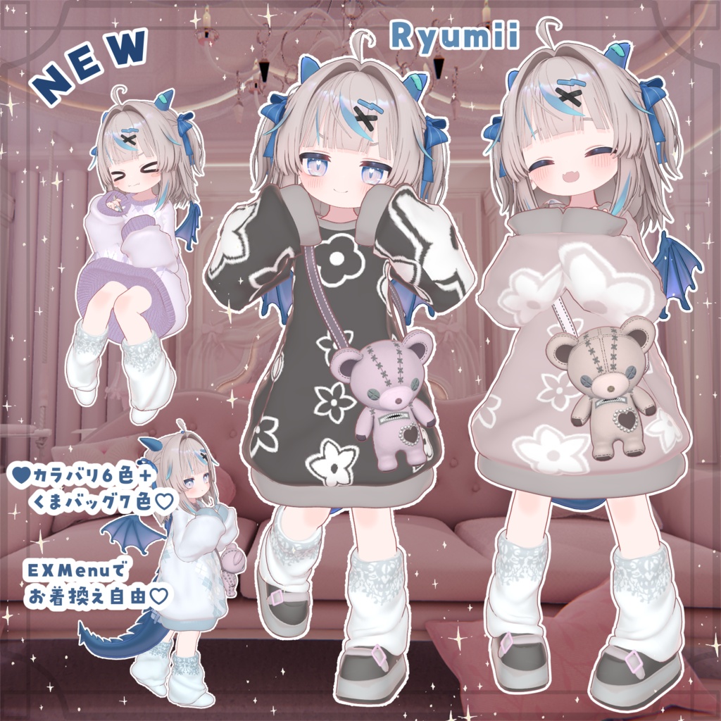 【リュミィ追加✨】９アバター対応✨カラバリ６色＋くま７色🐻 くたっと揺れる♥まいごぐま | Bear Bag Outfit 🐻♥ 