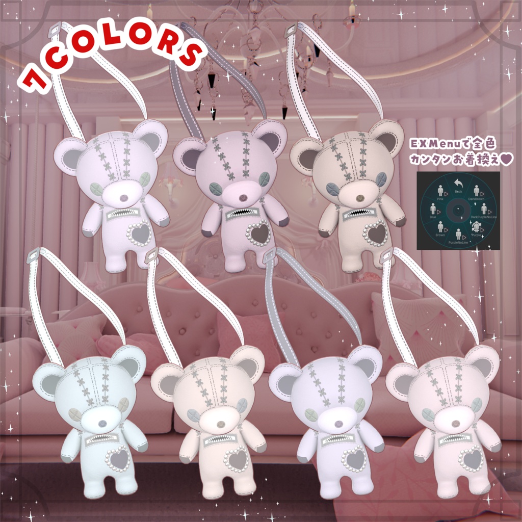 【4アバター追加✨】カラバリ6色+くま7色🐻 くたっと揺れる♥まいごぐま | Bear Bag Outfit 🐻♥ 8アバター対応✨