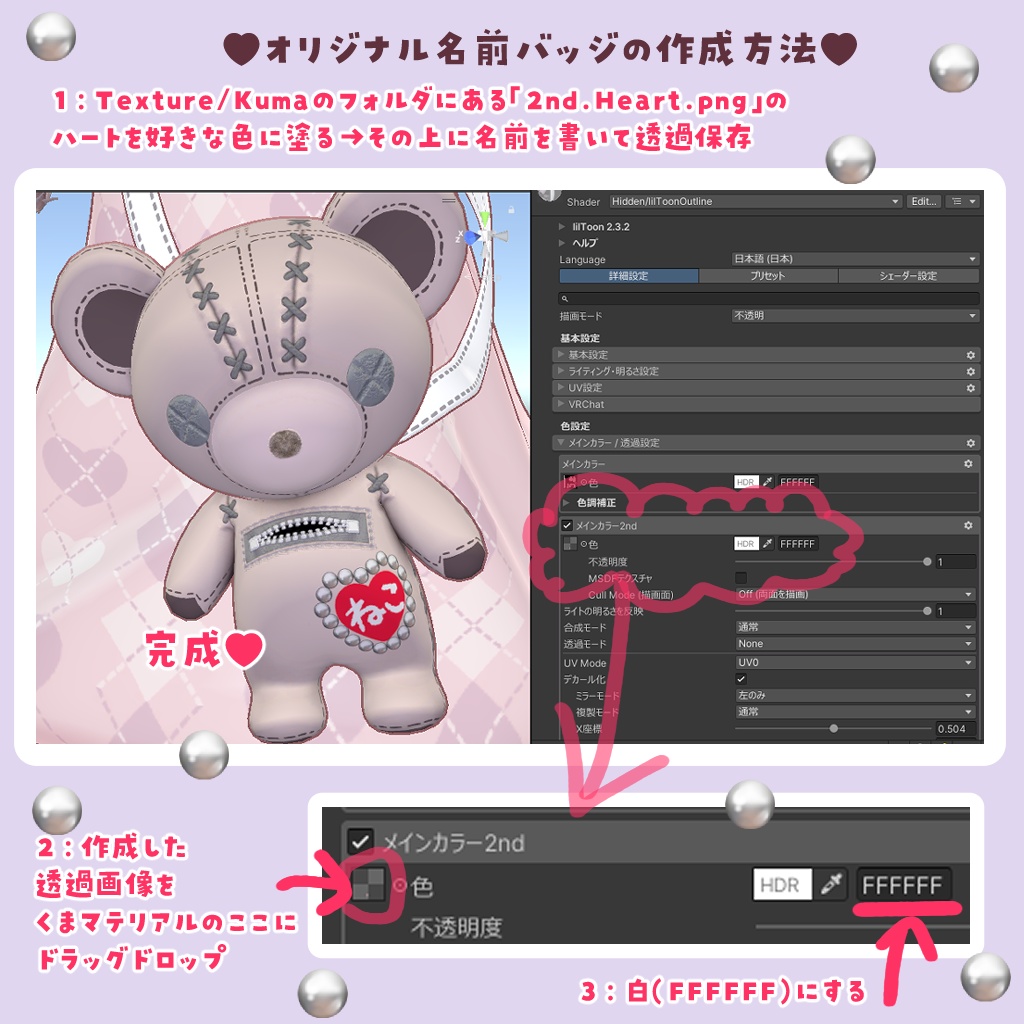 【4アバター追加✨】カラバリ6色+くま7色🐻 くたっと揺れる♥まいごぐま | Bear Bag Outfit 🐻♥ 8アバター対応✨