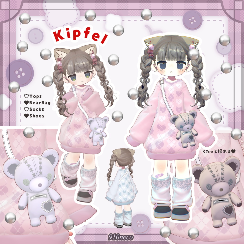 【50%OFF】発売記念SALE♥ まいごぐま | Bear Bag Outfit 🐻♥ Kipfel / Powari