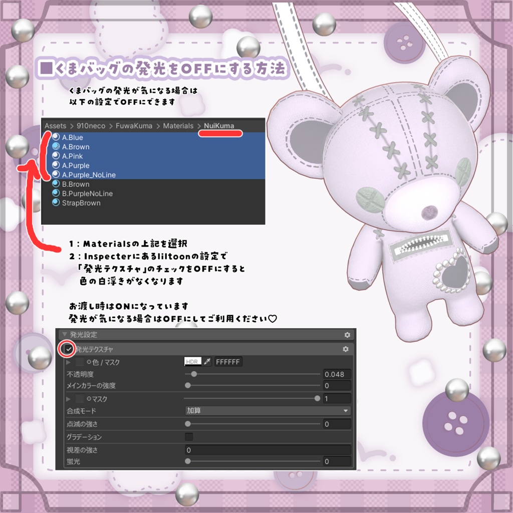 【リュミィ追加✨】9アバター対応✨カラバリ6色+くま7色🐻 くたっと揺れる♥まいごぐま | Bear Bag Outfit 🐻♥