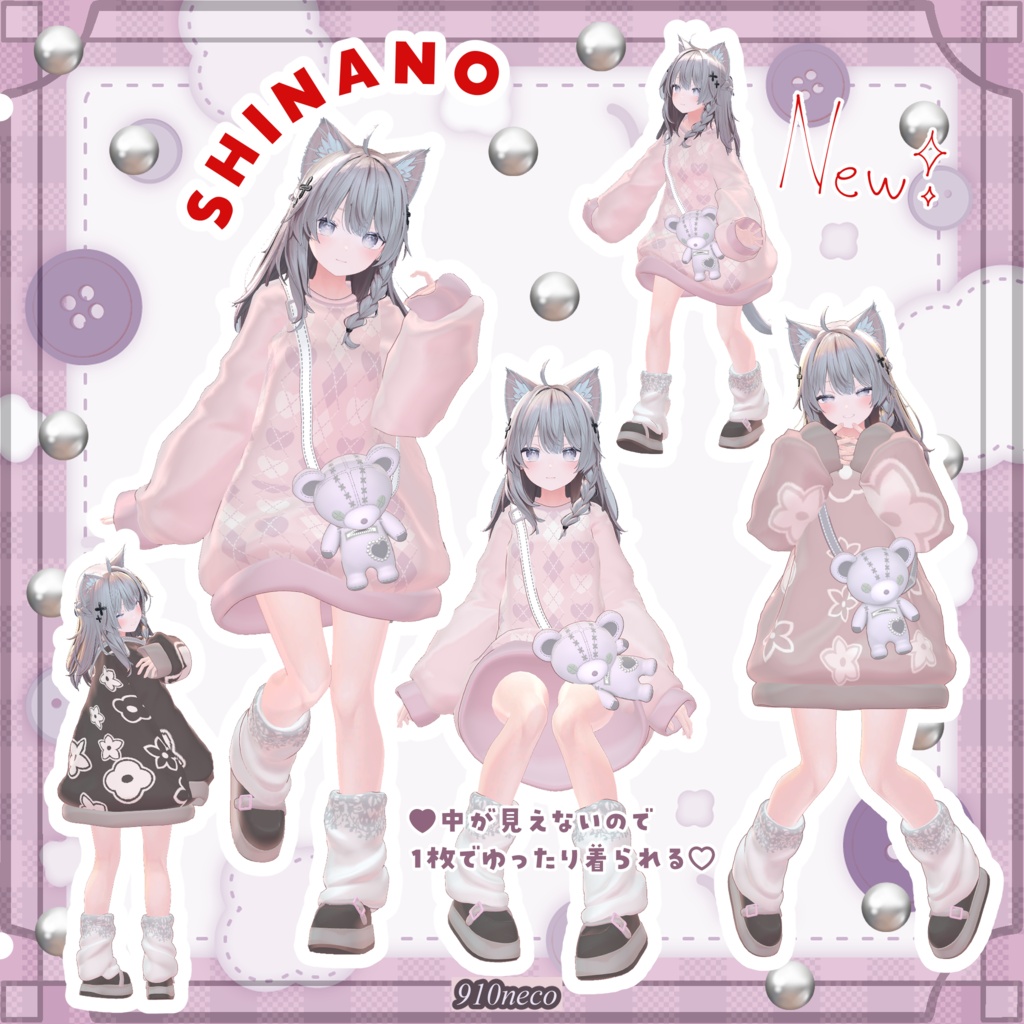 【4アバター追加✨】カラバリ6色+くま7色🐻 くたっと揺れる♥まいごぐま | Bear Bag Outfit 🐻♥ 8アバター対応✨