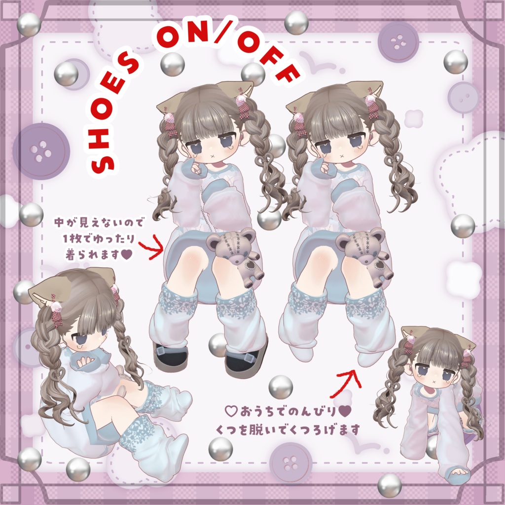 【4アバター追加✨】カラバリ6色+くま7色🐻 くたっと揺れる♥まいごぐま | Bear Bag Outfit 🐻♥ 8アバター対応✨