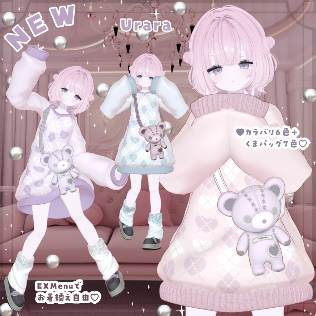 【Urara🐻Kirisame 追加✨】15アバター対応✨衣装6色+くま7色🐻 くたっと揺れる♥まいごぐま | Bear Bag Outfit 🐻♥