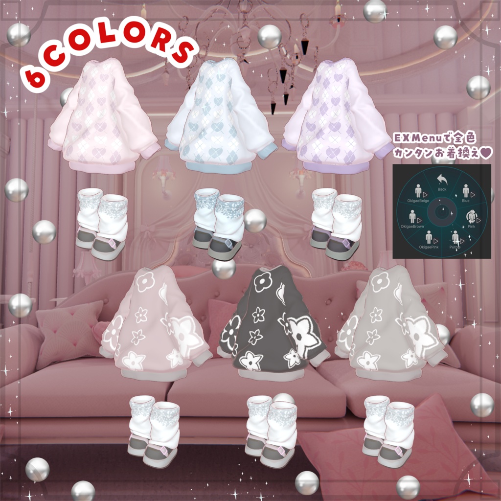 【4アバター追加✨】カラバリ6色+くま7色🐻 くたっと揺れる♥まいごぐま | Bear Bag Outfit 🐻♥ 8アバター対応✨