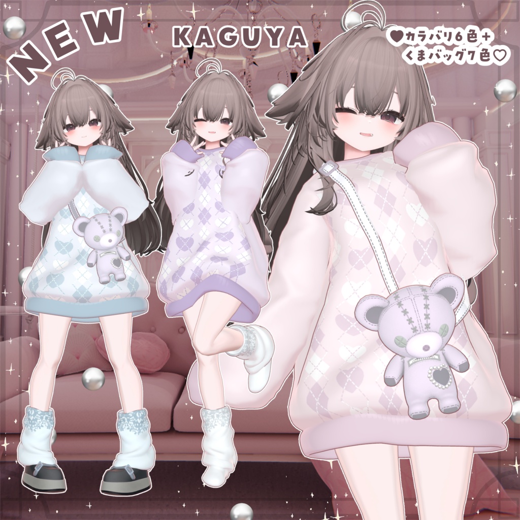 【Kaguya追加✨】11アバター対応✨衣装6色+くま7色🐻 くたっと揺れる♥まいごぐま | Bear Bag Outfit 🐻♥