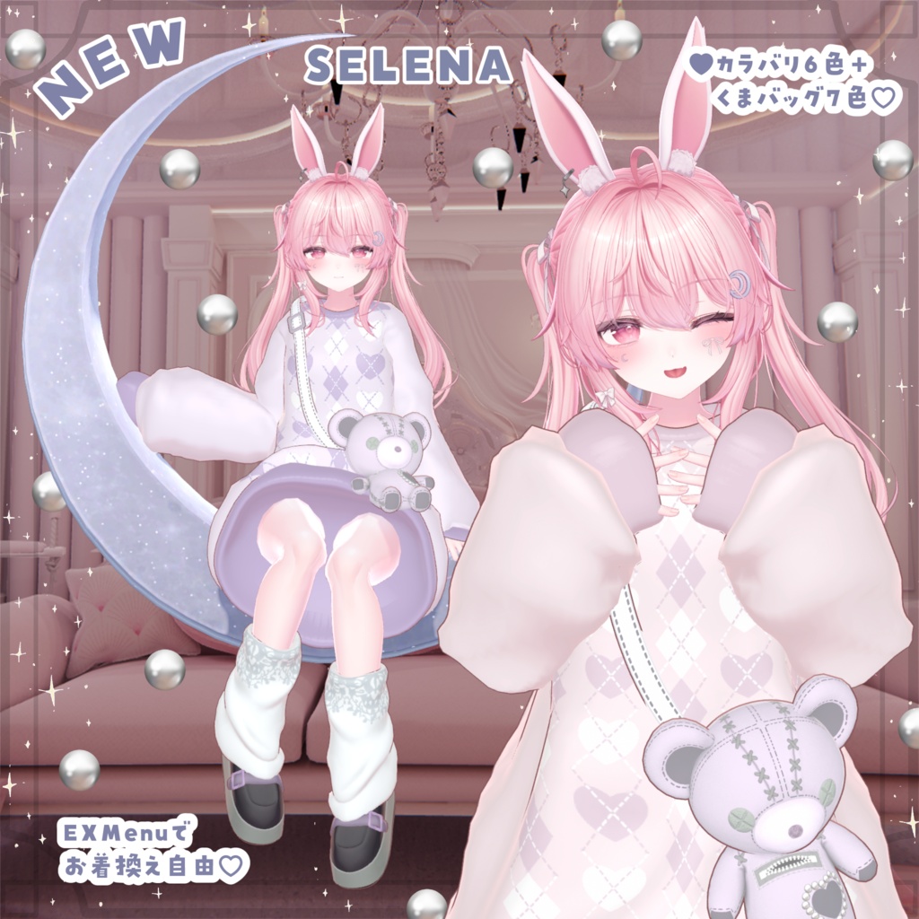 【Kaguya追加✨】11アバター対応✨衣装6色+くま7色🐻 くたっと揺れる♥まいごぐま | Bear Bag Outfit 🐻♥