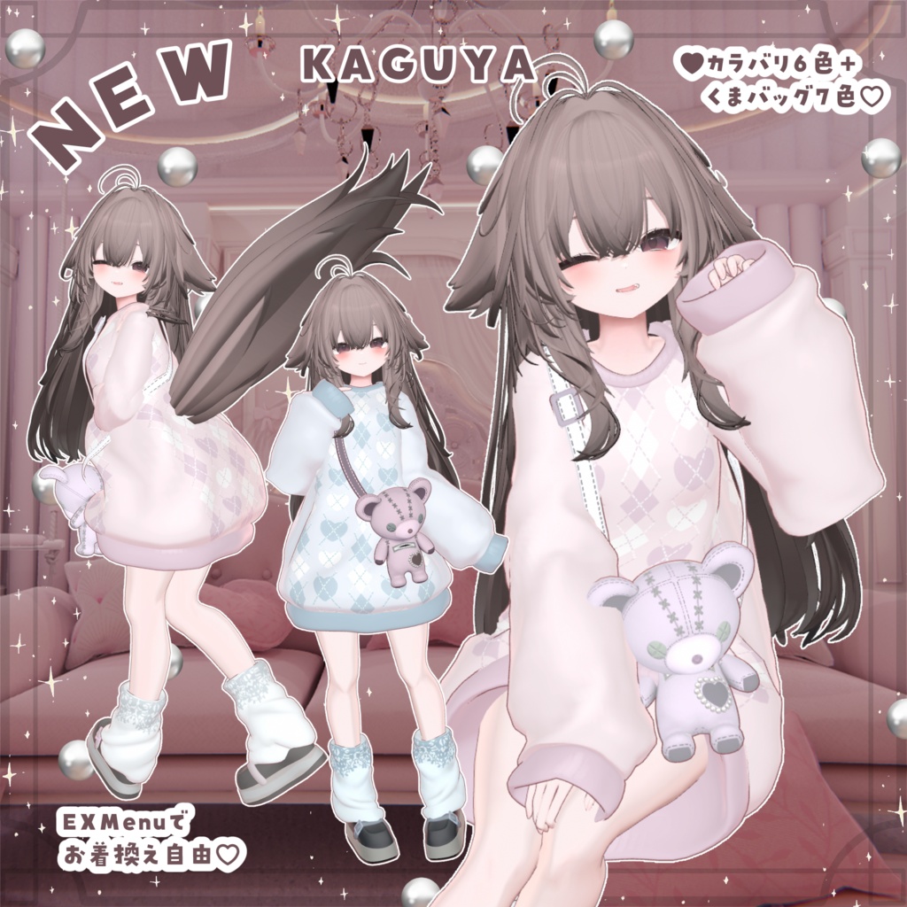 【Kaguya追加✨】11アバター対応✨衣装6色+くま7色🐻 くたっと揺れる♥まいごぐま | Bear Bag Outfit 🐻♥