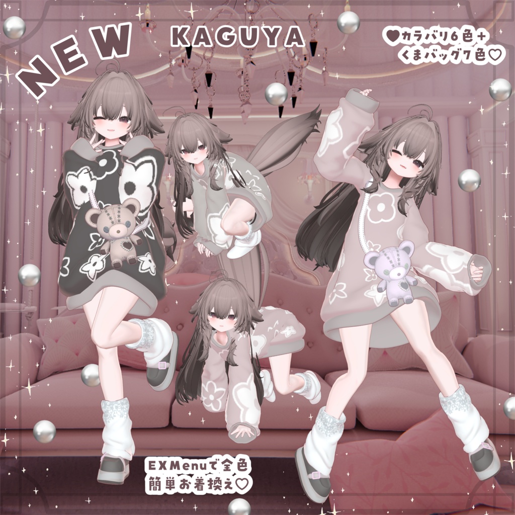 【Kaguya追加✨】11アバター対応✨衣装6色+くま7色🐻 くたっと揺れる♥まいごぐま | Bear Bag Outfit 🐻♥