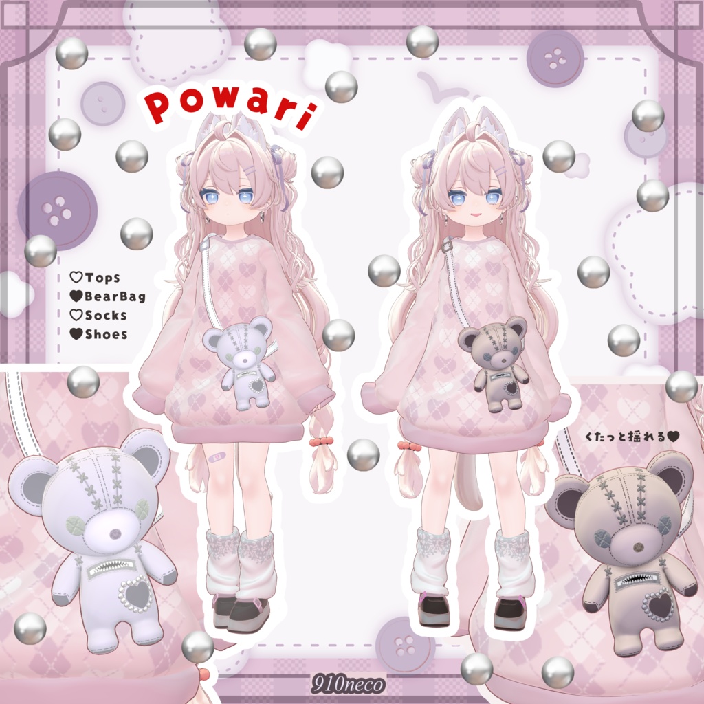 【50%OFF】発売記念SALE♥ まいごぐま | Bear Bag Outfit 🐻♥ Kipfel / Powari
