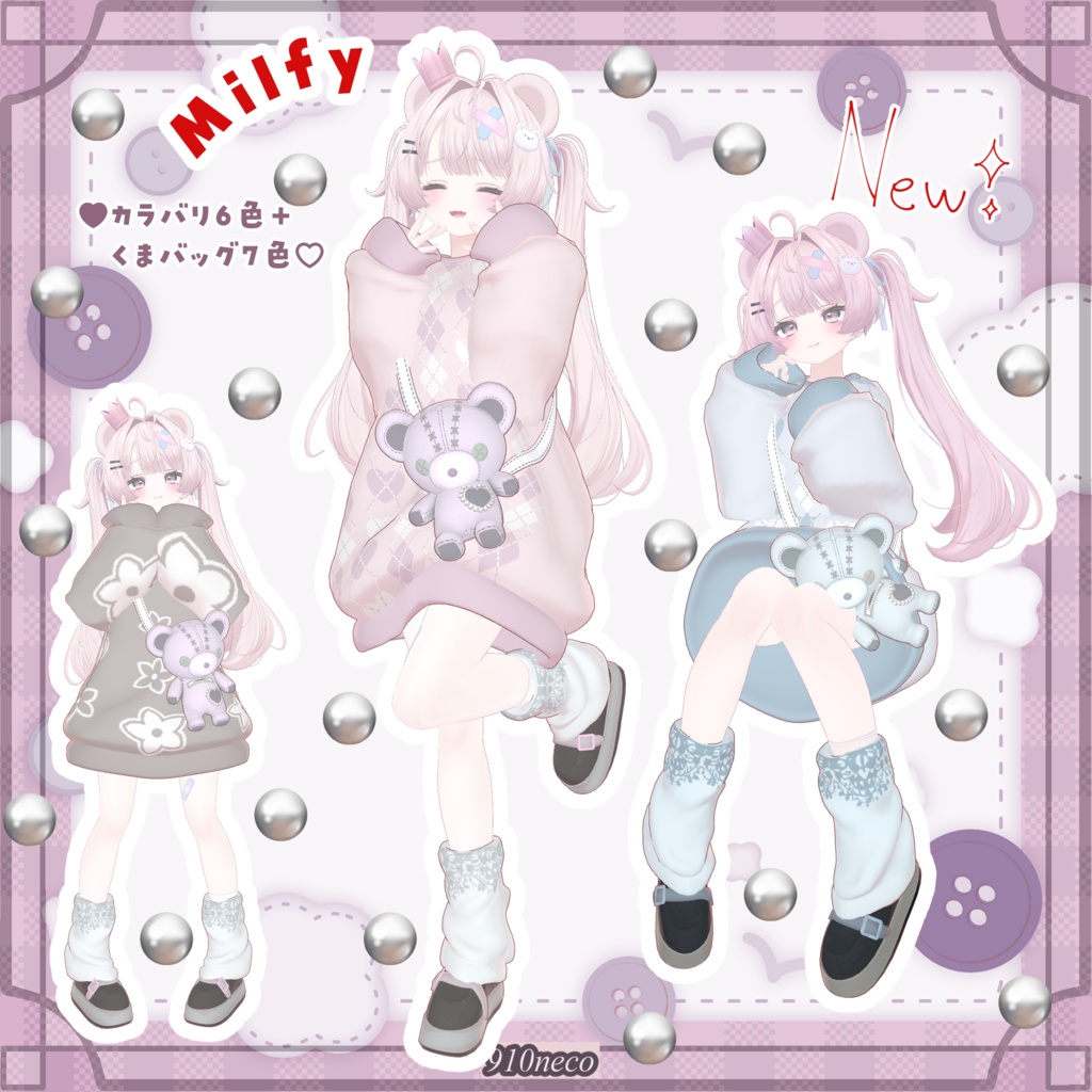 【4アバター追加✨】カラバリ6色+くま7色🐻 くたっと揺れる♥まいごぐま | Bear Bag Outfit 🐻♥ 8アバター対応✨