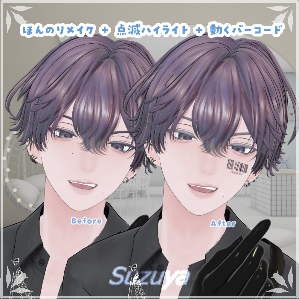 【メイク✿FREE 】動くバーコード & 点滅ハイライト✿ Suzuya / Shinano / Milfy / Kipfel 対応