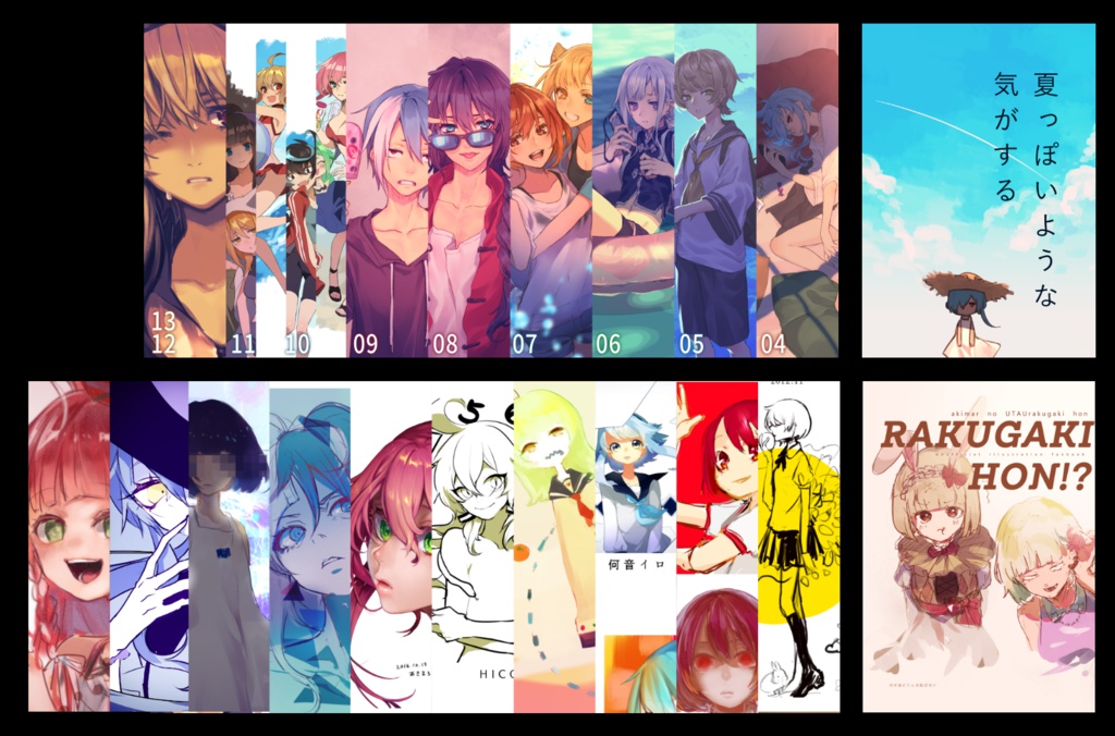 UTAパラ2018 新刊