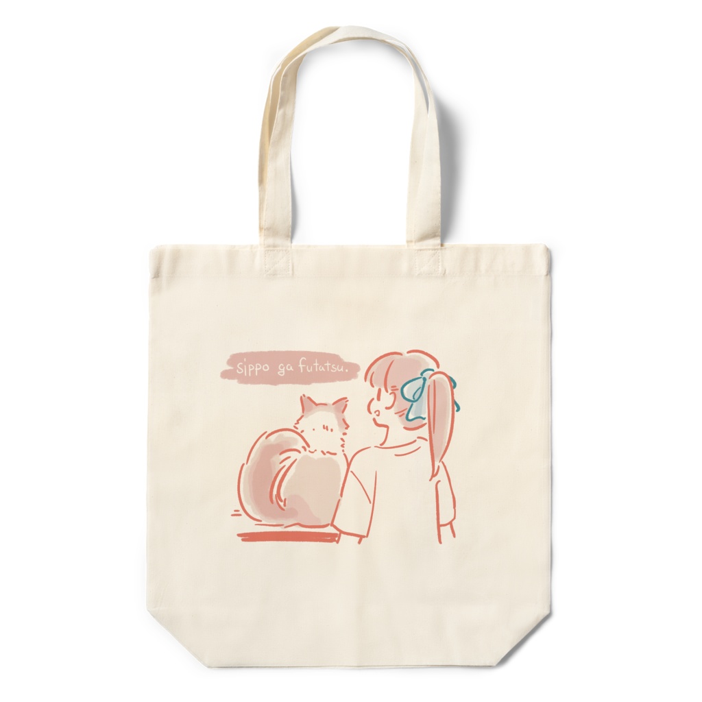 しっぽがふたつ。エコバッグ