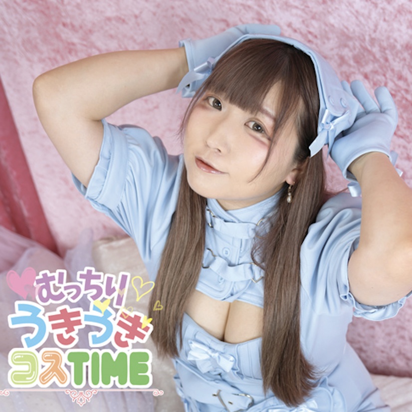 宇城ありさコスプレROM