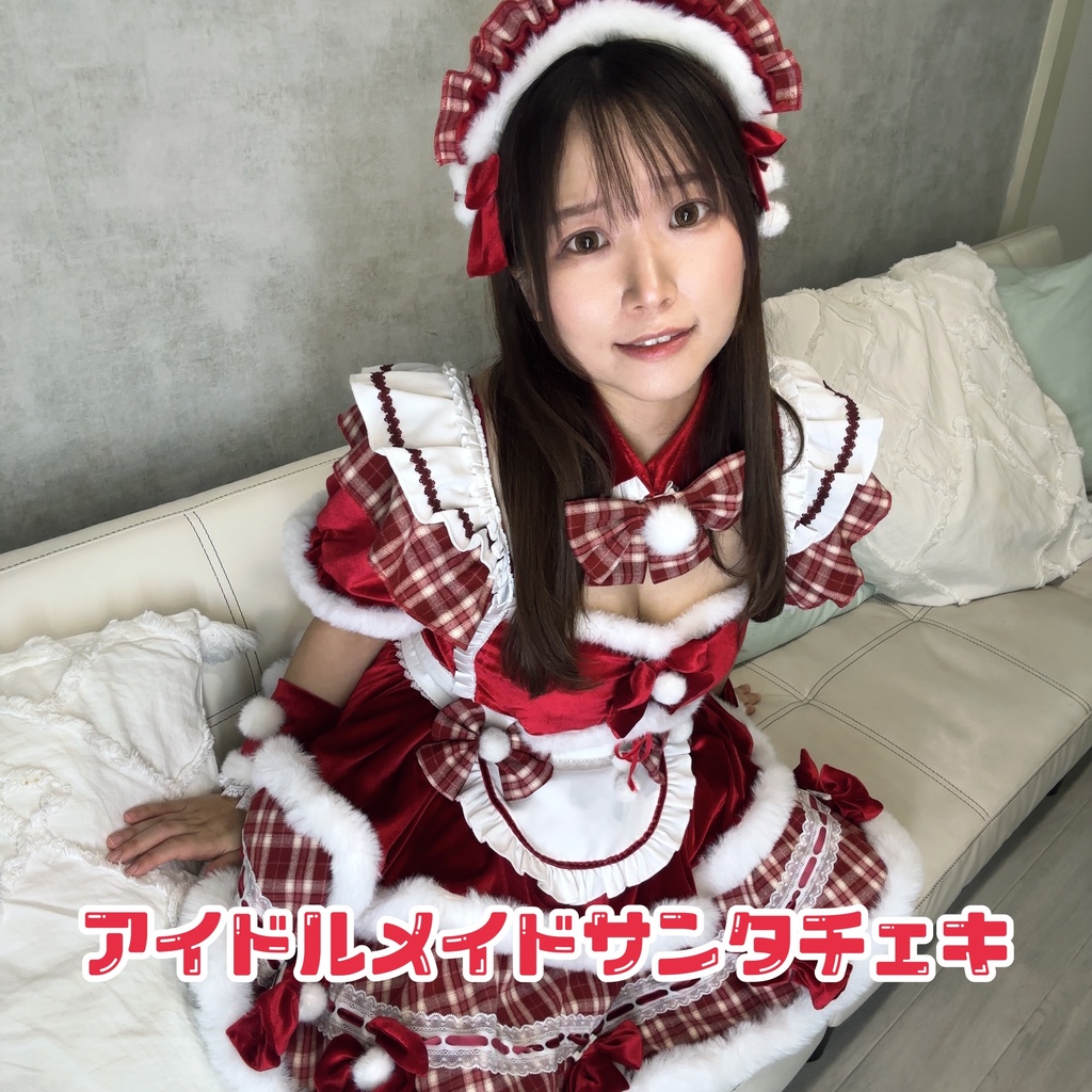 アイドルメイドサンタチェキ