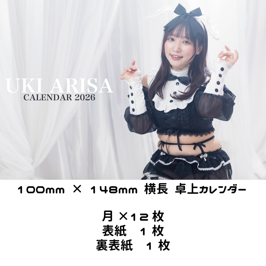 2026年 カレンダー