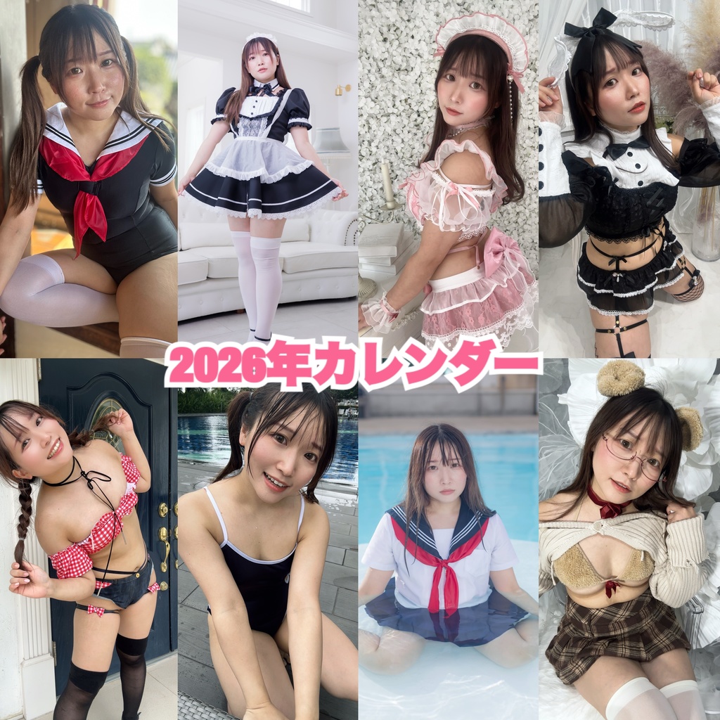 2026年 カレンダー