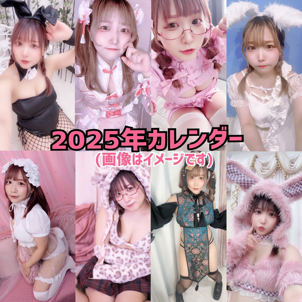 2025年 カレンダー
