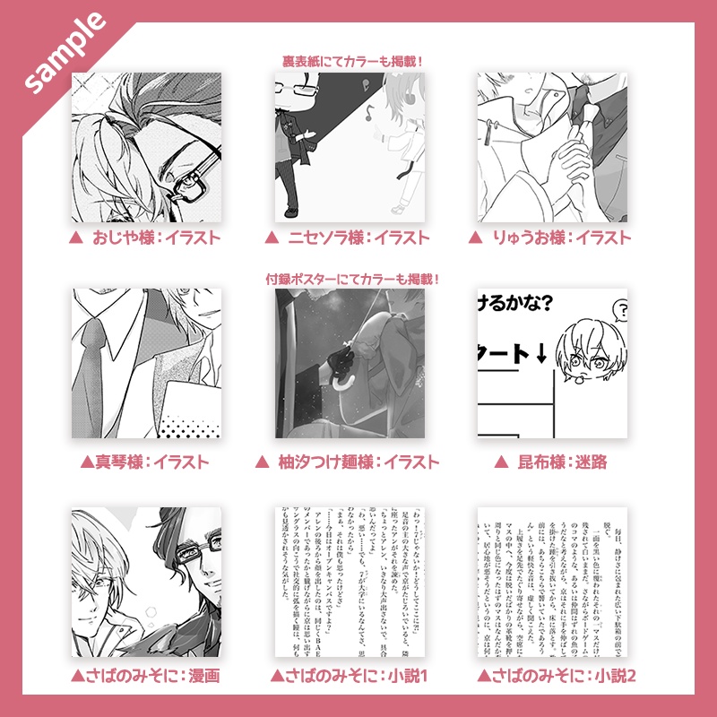 直京について本(気)出して考えてみた【直京アンソロ】