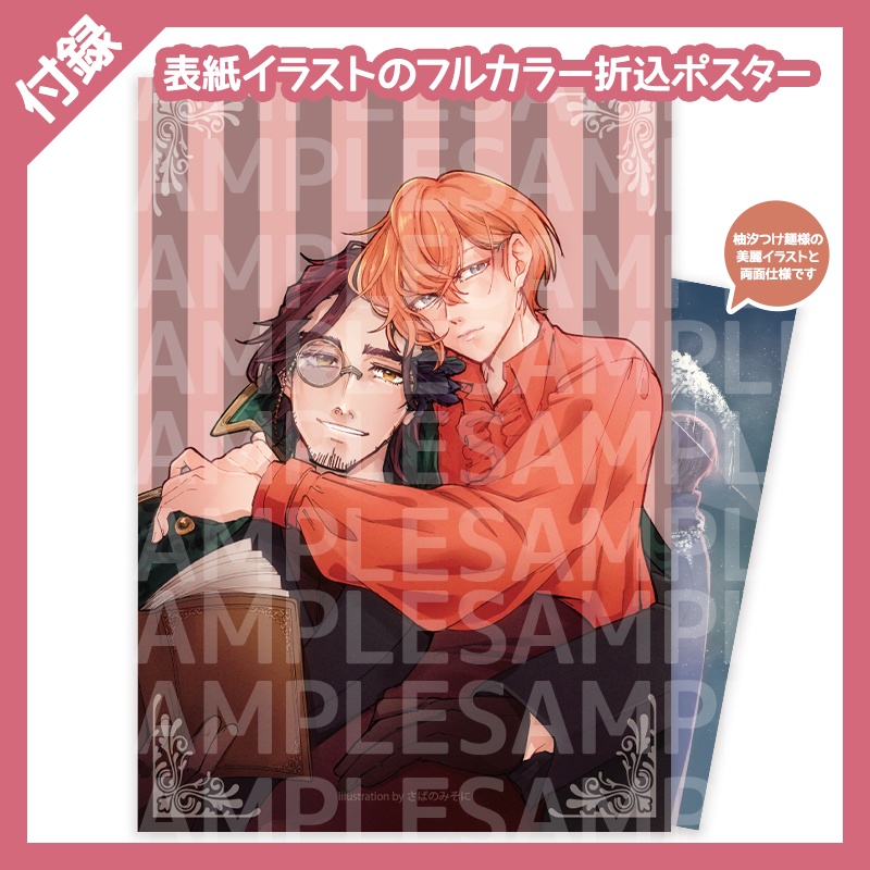 直京について本(気)出して考えてみた【直京アンソロ】