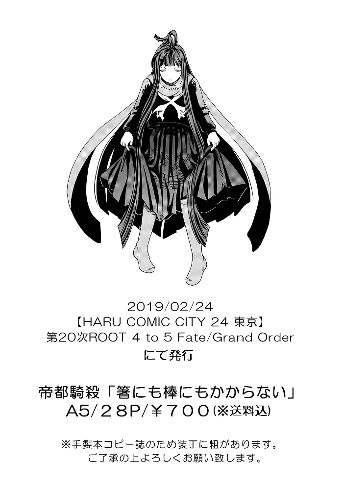 箸にも棒にもかからない