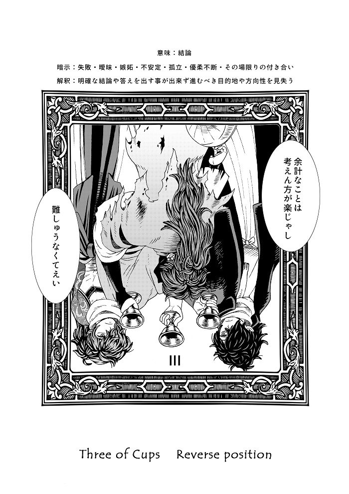 箸にも棒にもかからない