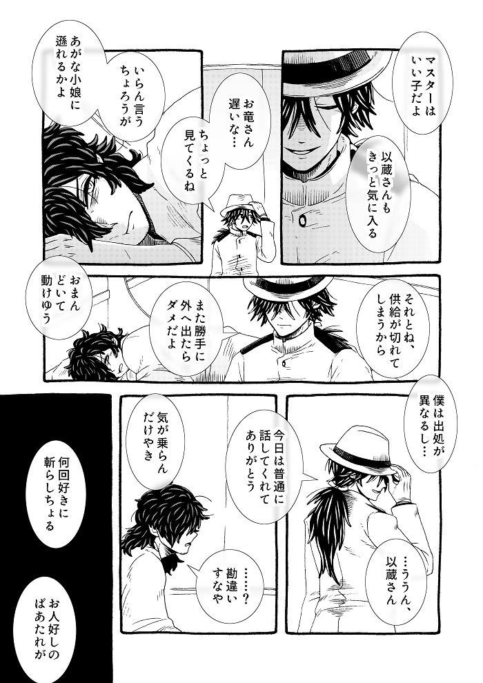 箸にも棒にもかからない