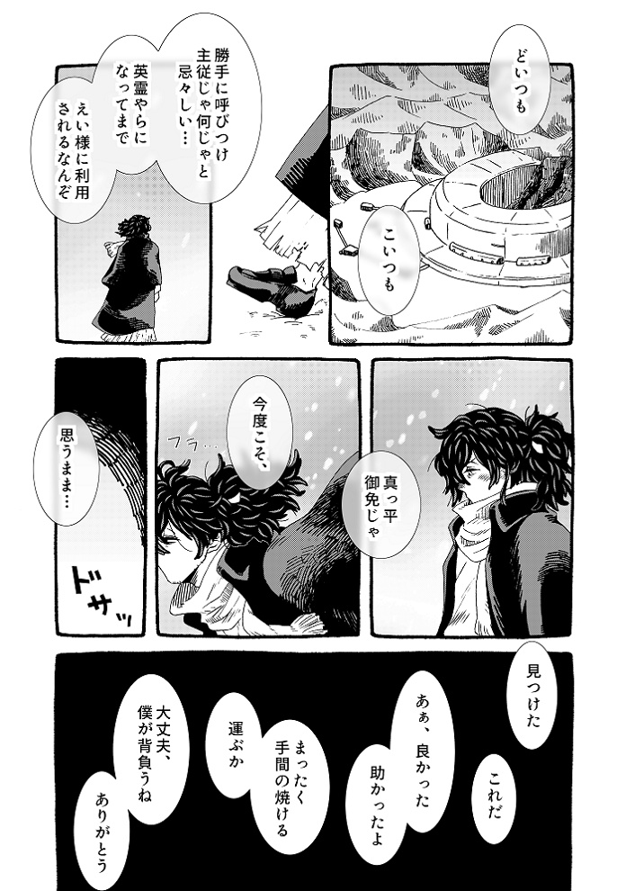 箸にも棒にもかからない