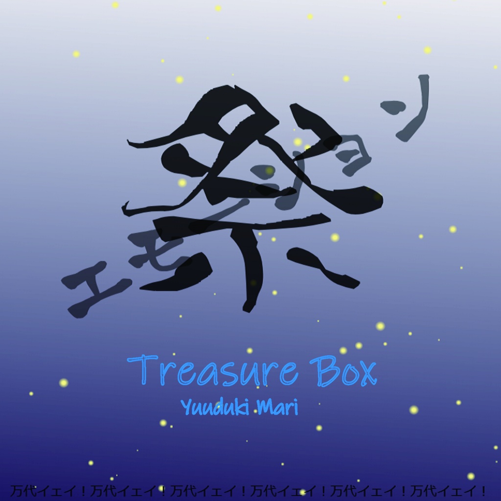 Matsuri Emotion -Treasure Box-