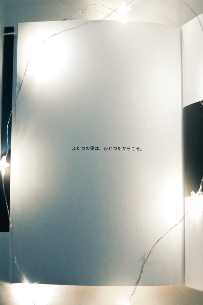 【PHOTO BOOK】Gemini〜風待月の裏側から〜