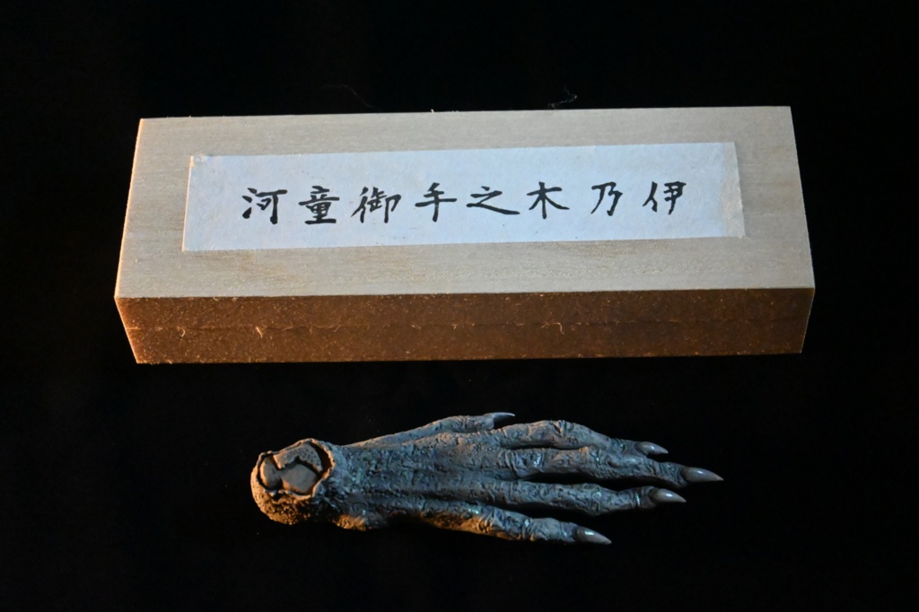 河童御手之木乃伊(kit)