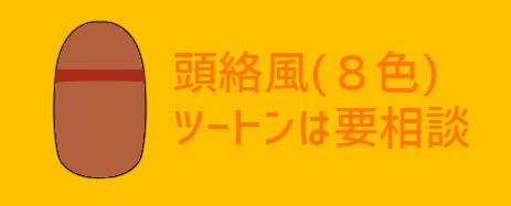 ウマネイルオプションー頭絡