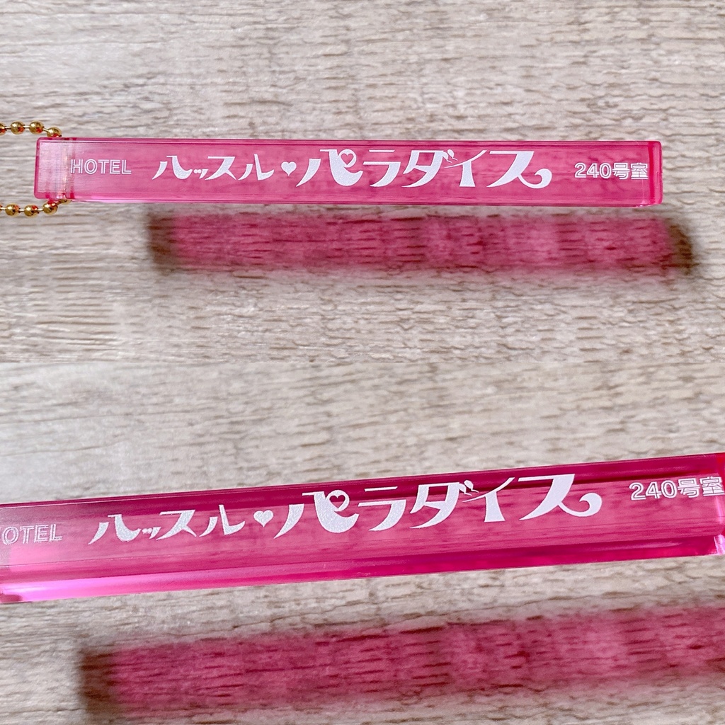 龍如ルームキーホルダー