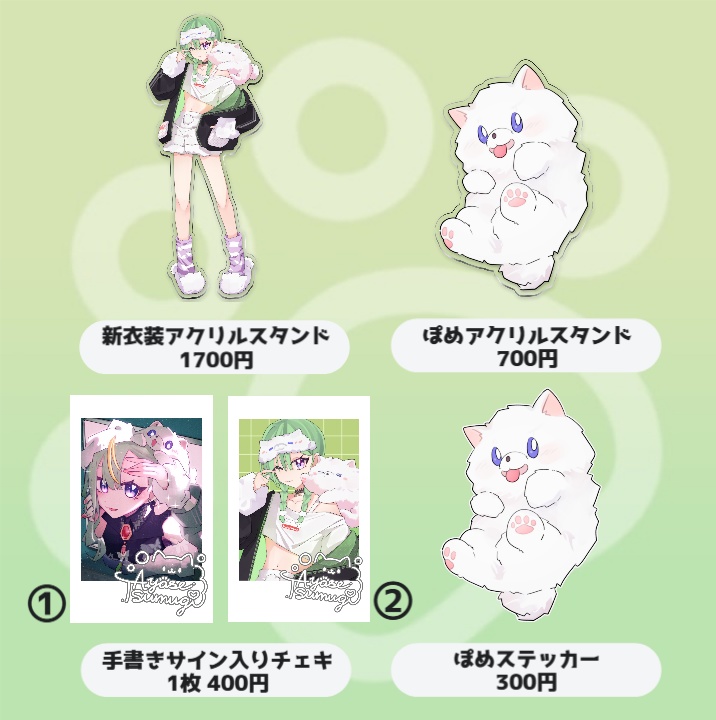 彩生つむぎ新衣装グッズ!