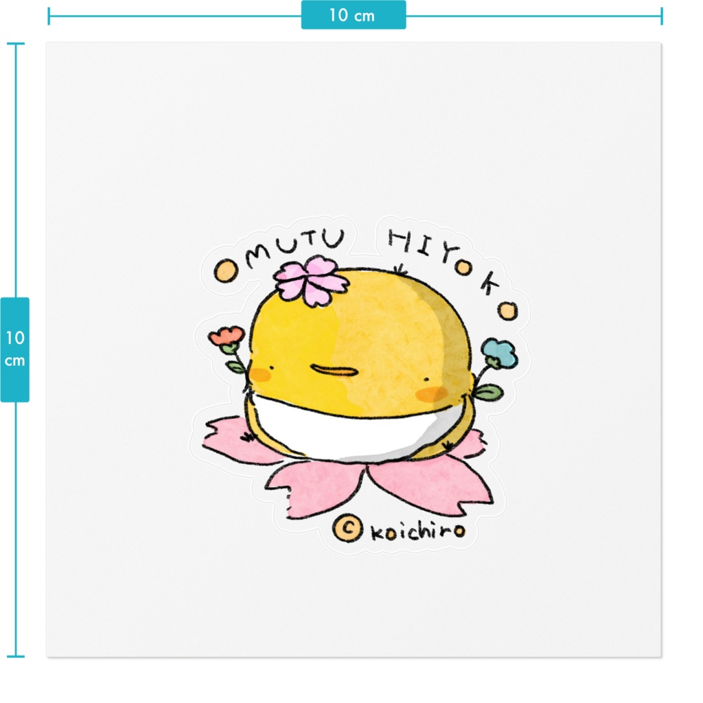 桜とおむつひよこ