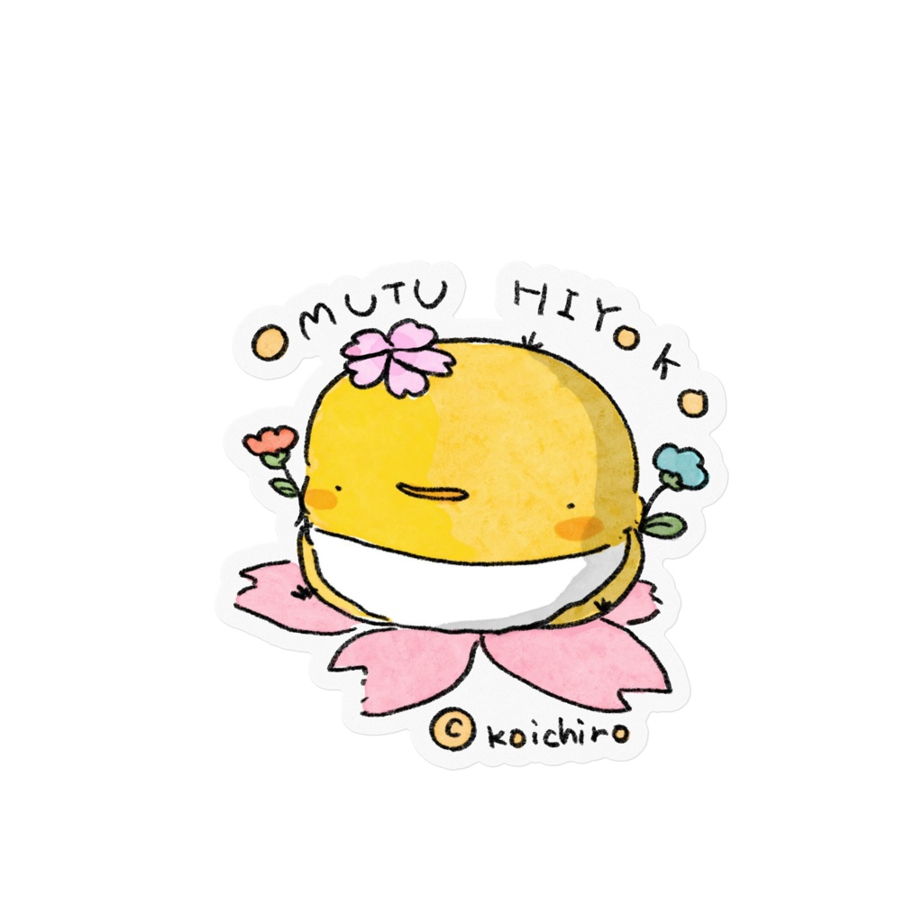 桜とおむつひよこ