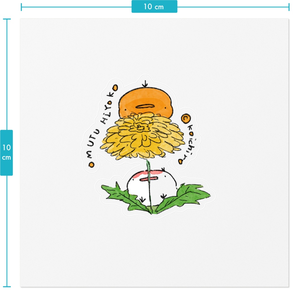 目があったつるひよこときみひよこ