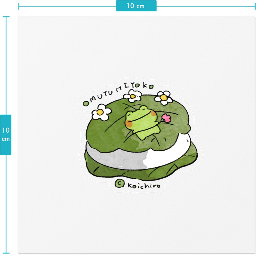 柏餅のベッドでスヤスヤケロさん