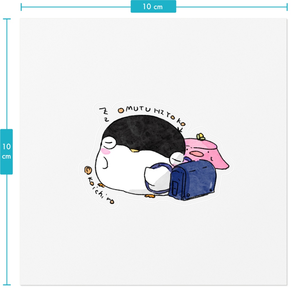 ペンさん新学期始まったよ