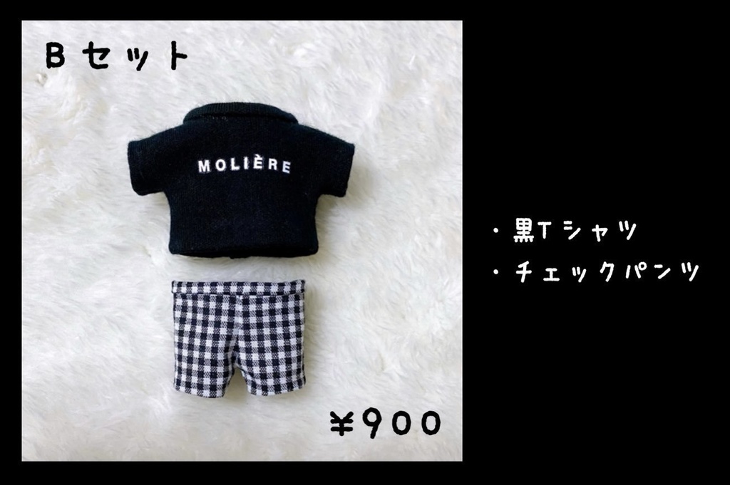 カジュアルコーデセット