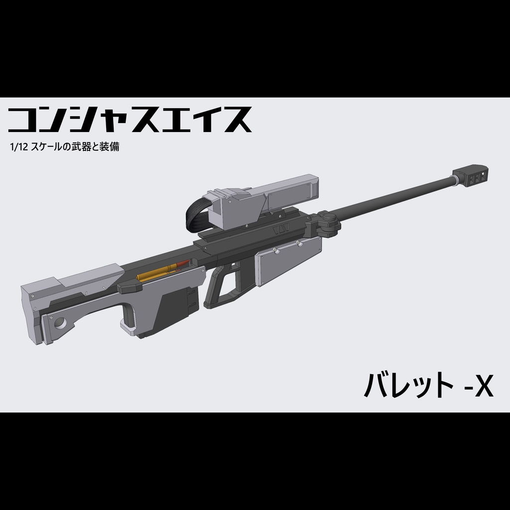 バレットX conscious8th BOOTH