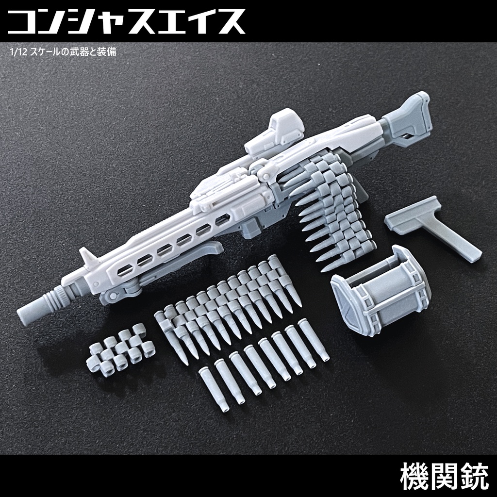 [038] 機関銃
