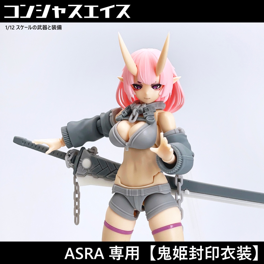 [049] ASRA専用【鬼姫封印衣装】