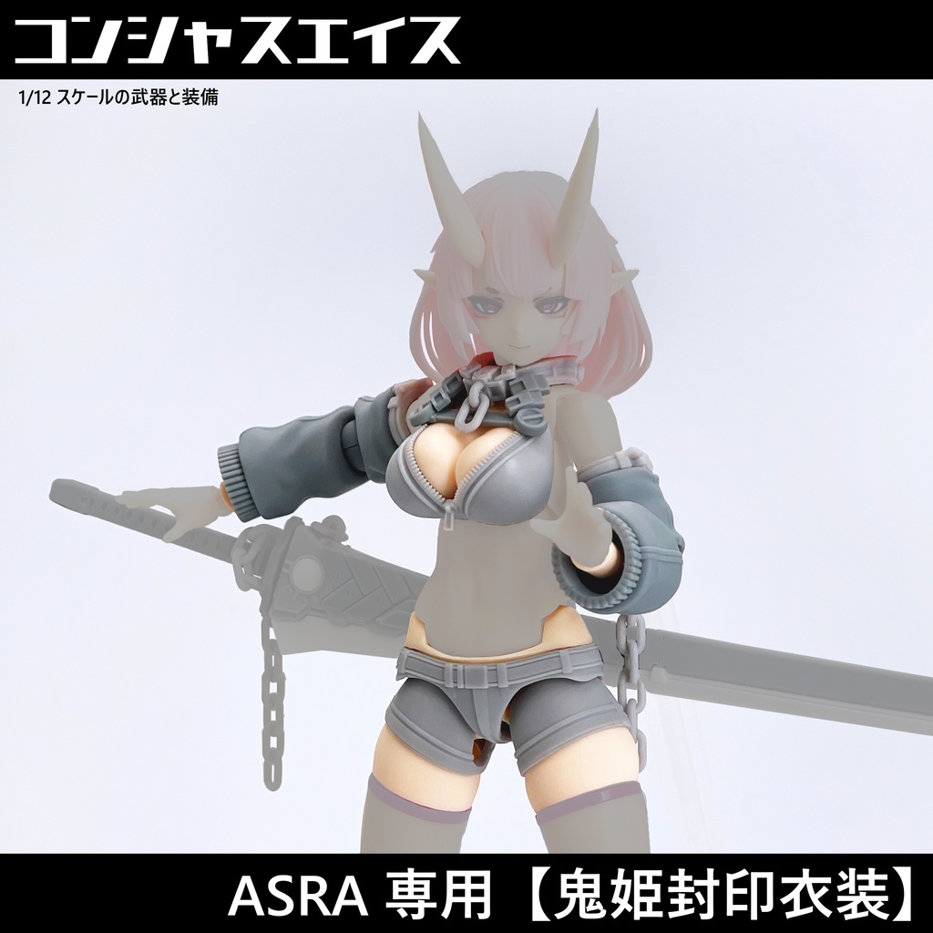 [049] ASRA専用【鬼姫封印衣装】